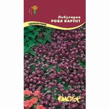 ЛОБУЛЯРИЯ РОЯЛ КАРПЕТ 0,2 Г флос