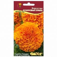 БАРХАТЦЫ ПРЯМОСТОЯЧИЕ ОРАНЖЕВЫЙ ПРИНЦ 0,2 Г флос