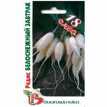 РЕДИС БЕЛОСНЕЖНЫЙ ЗАВТРАК 1,5 Г биотехника