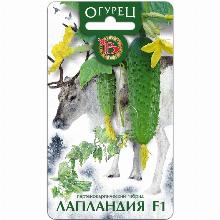 ОГУРЕЦ ЛАПЛАНДИЯ F1 8 ШТ биотехника