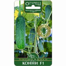 ОГУРЕЦ КОННИ F1 10 ШТ биотехника