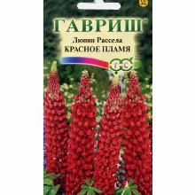 ЛЮПИН РАССЕЛА КРАСНОЕ ПЛАМЯ 0,5 Г гавриш
