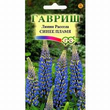 ЛЮПИН РАССЕЛА СИНЕЕ ПЛАМЯ 0,5 Г гавриш