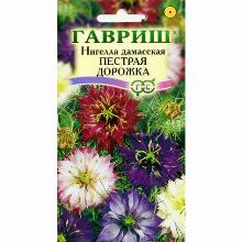 НИГЕЛЛА ДАМАССКАЯ ПЕСТРАЯ ДОРОЖКА 0,3 Г гавриш