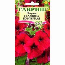 ПЕТУНИЯ АМПЕЛЬНАЯ F1 ЛАВИНА ПУРПУРНАЯ 10 ШТ гавриш