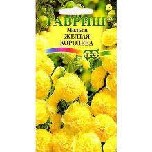 МАЛЬВА ЖЕЛТАЯ КОРОЛЕВА 0,1 Г гавриш