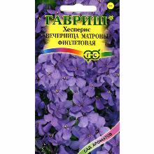 ХЕСПЕРИС ВЕЧЕРНИЦА МАТРОНЫ ФИОЛЕТОВАЯ 0,5 Г гавриш