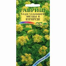 СЕДУМ СЕЛЬСКИАНУМ ЗВЕЗДЫ В ИЗУМРУДЕ 0,01 Г гавриш
