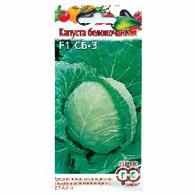 КАПУСТА Б/К СБ-3 F1 10 ШТ гавриш