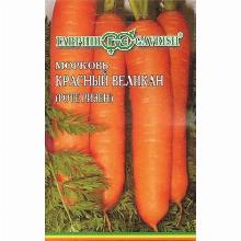 МОРКОВЬ РОТЕ РИЗЕН КРАСНЫЙ ВЕЛИКАН НА ЛЕНТЕ 8,0 М гавриш