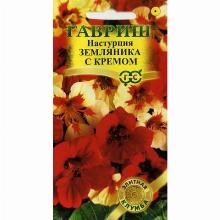 НАСТУРЦИЯ ЗЕМЛЯНИКА С КРЕМОМ 1,0 Г гавриш