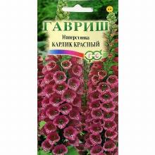 НАПЕРСТЯНКА КАРЛИК КРАСНЫЙ 0.02 Г гавриш