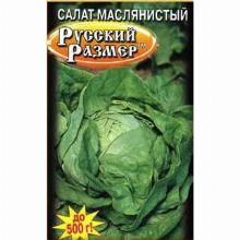 САЛАТ МАСЛЯНИСТЫЙ РУССКИЙ РАЗМЕР 2,0 Г нк