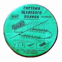 СИСТЕМА ЩЕЛЕВОГО ПОЛИВА НА 50 РАСТЕНИЙ СО ШЛАНГОМ 18 М агротат