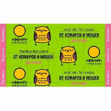 СРЕДСТВО ОТ КОМАРОВ И МОШЕК ПЛАСТИНЫ ДЕТСКИЕ 10 ШТ комарофф