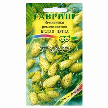 ЗЕМЛЯНИКА БЕЛАЯ ДУША 0,03 Г гавриш