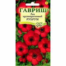 ЛЕН РУБРУМ 0,5 Г гавриш