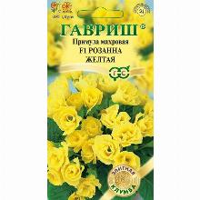 ПРИМУЛА РОЗАННА ЖЕЛТАЯ F1 5 ШТ гавриш