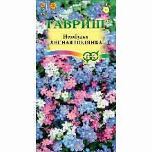 НЕЗАБУДКА ЛЕСНАЯ ПОЛЯНКА 0,1 Г гавриш