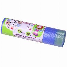 МЕШОК ДЛЯ МУСОРА 60Л/20ШТ C ЗАВЯЗКАМИ elfe 92720