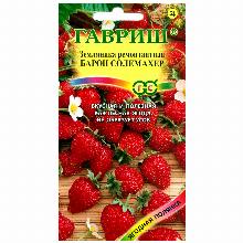 ЗЕМЛЯНИКА РЕМОНТАНТНАЯ БАРОН СОЛЕМАХЕР 0.03 Г гавриш