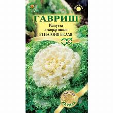 КАПУСТА ДЕКОРАТИВНАЯ F1 НАГОЙЯ БЕЛАЯ 7 ШТ гавриш
