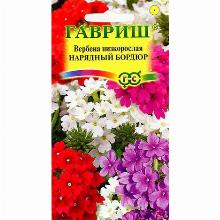 ВЕРБЕНА НИЗКОРОСЛАЯ НАРЯДНЫЙ БОРДЮР 0.1 Г гавриш