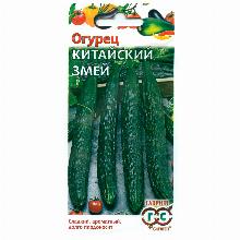 ОГУРЕЦ КИТАЙСКИЙ ЗМЕЙ 0,5 Г гавриш