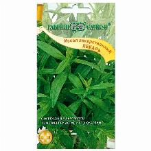 ИССОП ЛЕКАРСТВЕННЫЙ ЛЕКАРЬ 0,2 Г гавриш