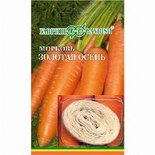 МОРКОВЬ ЗОЛОТАЯ ОСЕНЬ НА ЛЕНТЕ 8,0 М гавриш
