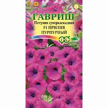 ПЕТУНИЯ СУПЕРКАСКАДНАЯ F1 ПРИЛИВ ПУРПУРНЫЙ 5 ШТ гавриш