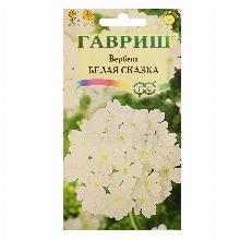 ВЕРБЕНА БЕЛАЯ СКАЗКА 0,1 Г гавриш
