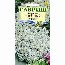 ЛОБУЛЯРИЯ СНЕЖНЫЙ КОВЕР 0,2 Г гавриш