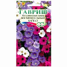 ПЕТУНИЯ АМПЕЛЬНАЯ ВОСХИТИТЕЛЬНЫЙ КАСКАД 10 ШТ гавриш