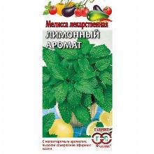 МЕЛИССА ЛИМОННЫЙ АРОМАТ 0,1 Г гавриш