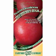 РЕДЬКА КИТАЙСКАЯ ПОДНЕБЕСНАЯ 1,0 Г гавриш