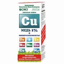 КОМПЛ/УД БОГАТЫЙ-МИКРО МЕДЬ+МИКРОЭЛЕМЕНТЫ 100 МЛ ожз кузнецова