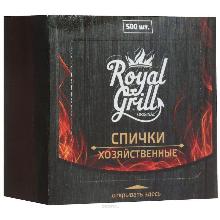 СПИЧКИ ХОЗЯЙСТВЕННЫЕ 500 ШТ royal grill 80-133