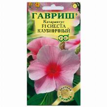 КАТАРАНТУС СИЕСТА КЛУБНИЧНЫЙ F1 7 ШТ гавриш