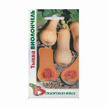 ТЫКВА ВИОЛОНЧЕЛЬ 6 ШТ биотехника