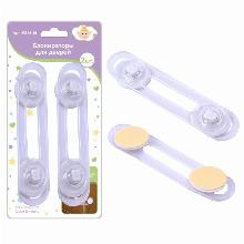 НАБОР БЛОКИРАТОРЫ ДВЕРЕЙ 2ШТ multidom MS45-25