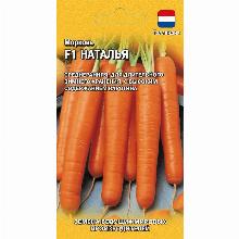 МОРКОВЬ НАТАЛЬЯ F1 150 ШТ гавриш