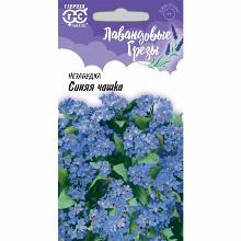 НЕЗАБУДКА СИНЯЯ ЧАШКА 0,1 Г гавриш