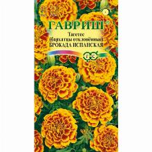 БАРХАТЦЫ ОТКЛОНЕННЫЕ БРОКАДА ИСПАНСКАЯ 0,3 Г гавриш