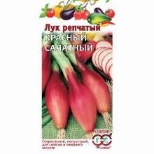 ЛУК РЕПЧАТЫЙ КРАСНЫЙ САЛАТНЫЙ 0,5 Г гавриш