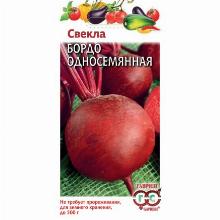 СВЕКЛА БОРДО 3,0 Г гавриш