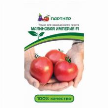 ТОМАТ МАЛИНОВАЯ ИМПЕРИЯ F1 10 ШТ партнер