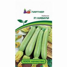 КАБАЧОК КАВИЛИ F1 5 ШТ партнер