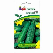 ОГУРЕЦ СПРИНТ F1 0,5 Г партнер