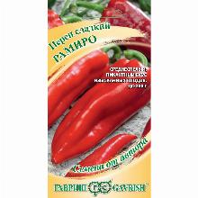 ПЕРЕЦ СЛАДКИЙ РАМИРО 0,1 Г гавриш